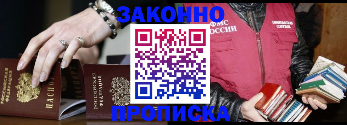 временная регистрация 2025 в Лыткарино