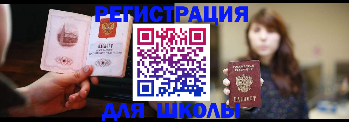 прописка паспорт в Лыткарино