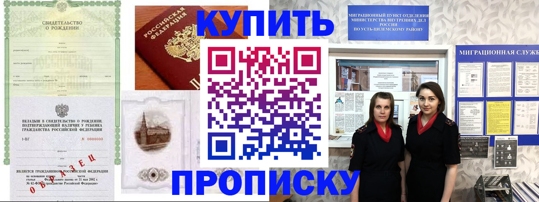 прописка законно в Лыткарино